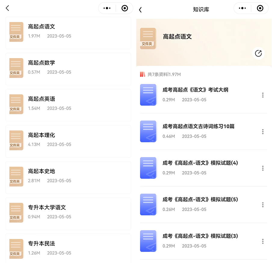 【建议收藏】2024年5月山东成人高考报名主要日程-第3张图片-四季读书网 【建议收藏】2024年5月山东成人高考报名主要日程-第3张图片-四季读书网