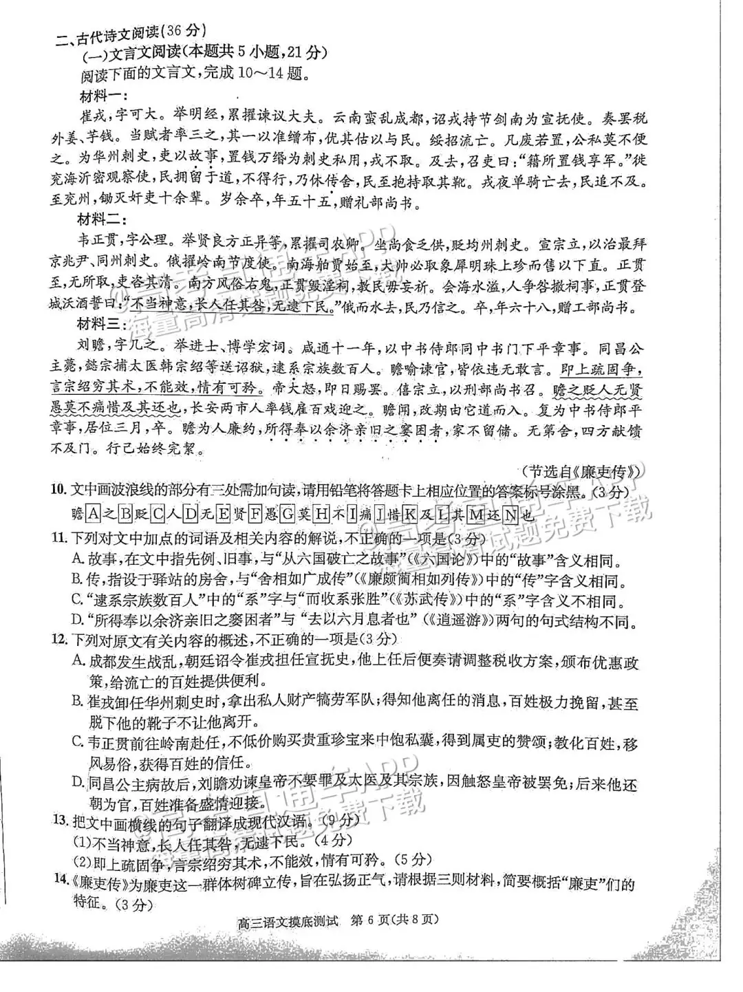 四川第一届新高考娃娃速看:2025届成都零诊7月开考!-第11张图片-四季读书网 四川第一届新高考娃娃速看:2025届成都零诊7月开考!-第11张图片-四季读书网