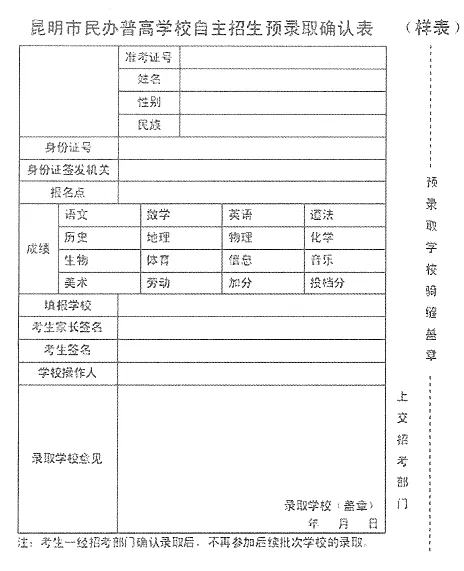 昆明24年【中考】时间节点及(分值计算)+(志愿说明)+(志愿填报)重点注意事项!-第9张图片-四季读书网