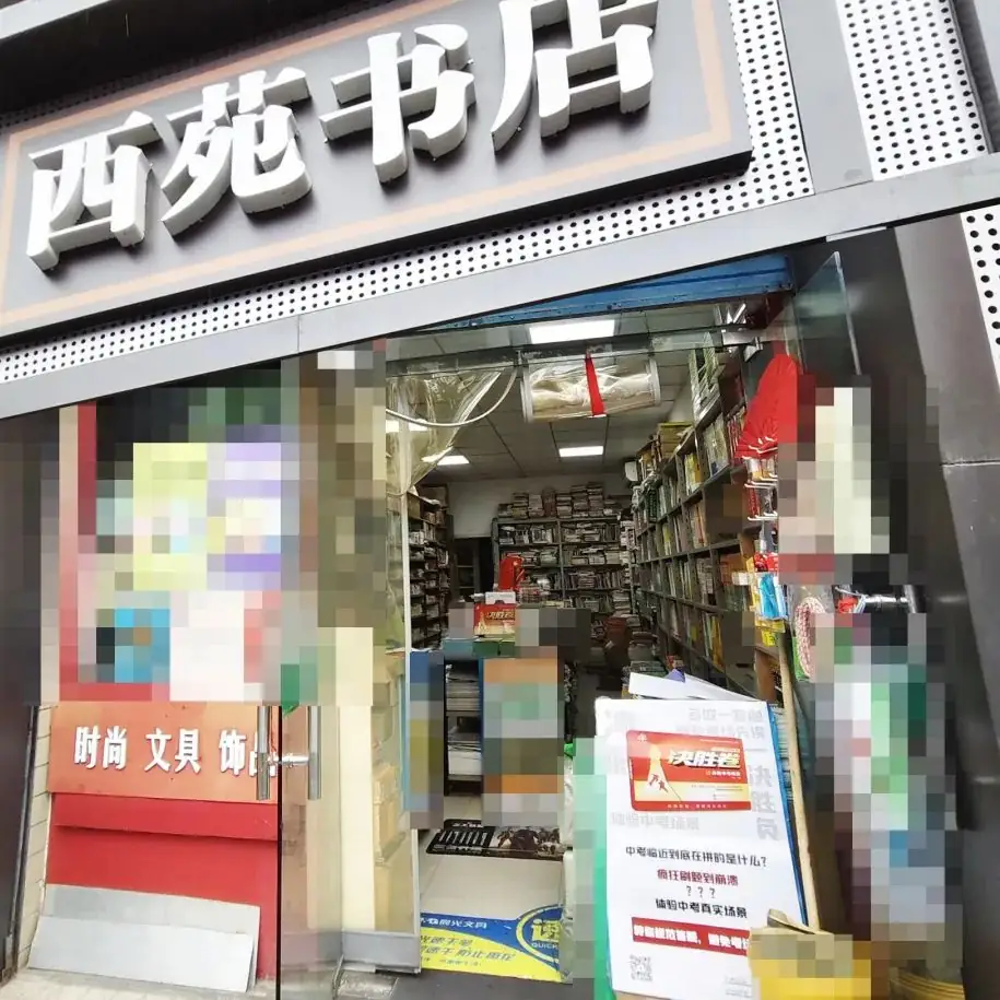 【全新上市】2024中考《决胜卷》,陕西各大书店火热开售!-第9张图片-四季读书网
