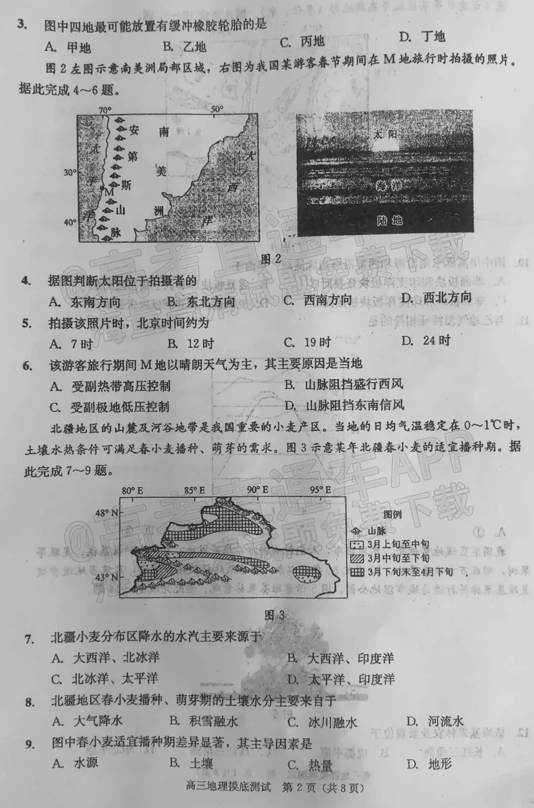 四川第一届新高考娃娃速看:2025届成都零诊7月开考!-第79张图片-四季读书网 四川第一届新高考娃娃速看:2025届成都零诊7月开考!-第79张图片-四季读书网
