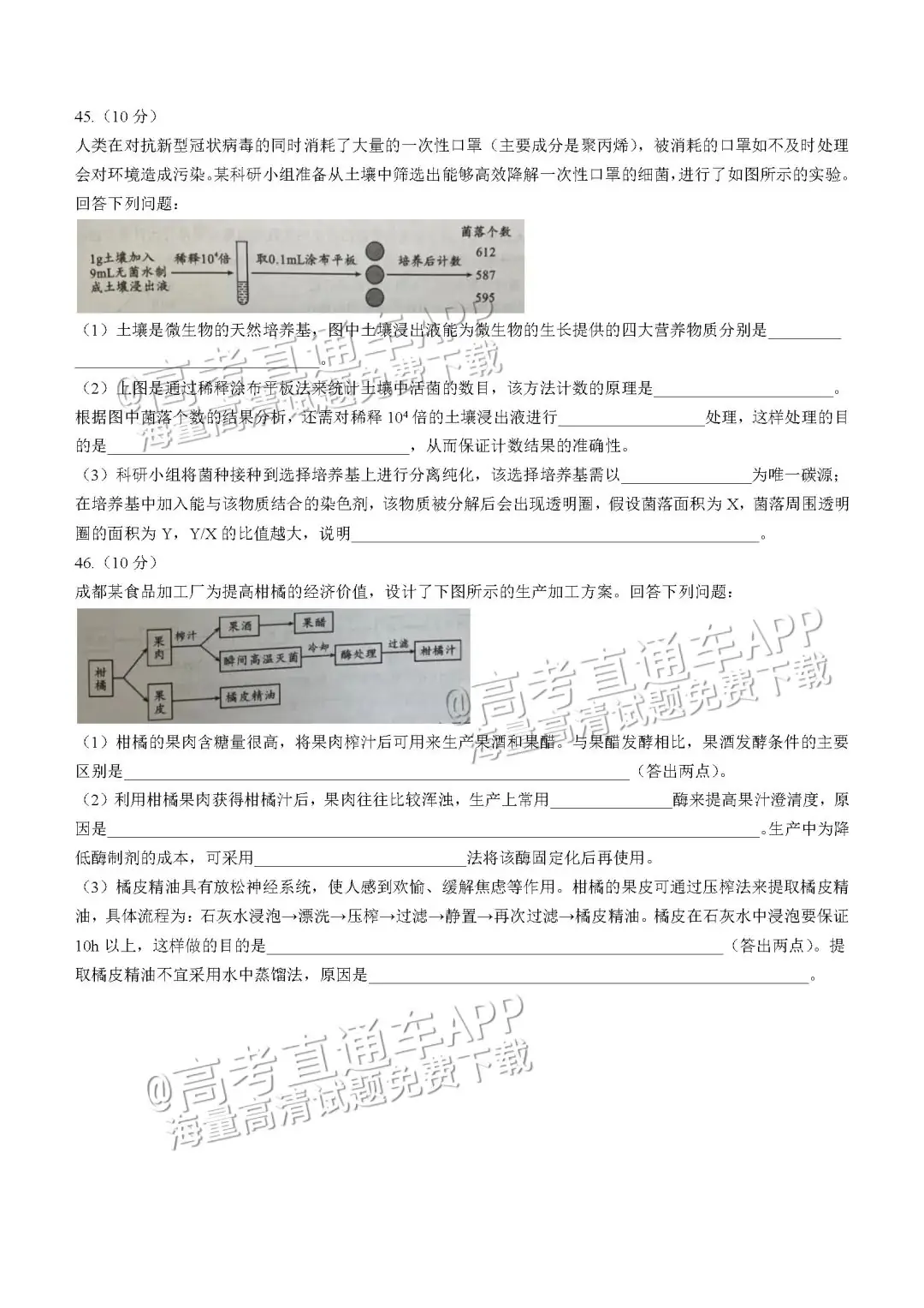 四川第一届新高考娃娃速看:2025届成都零诊7月开考!-第75张图片-四季读书网 四川第一届新高考娃娃速看:2025届成都零诊7月开考!-第75张图片-四季读书网