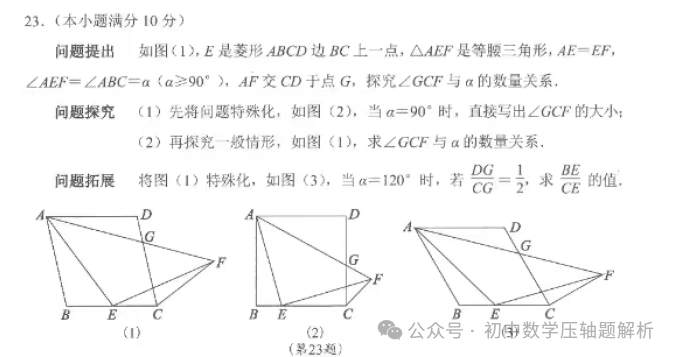 23年中考武汉压轴题-第1张图片-四季读书网 23年中考武汉压轴题-第1张图片-四季读书网