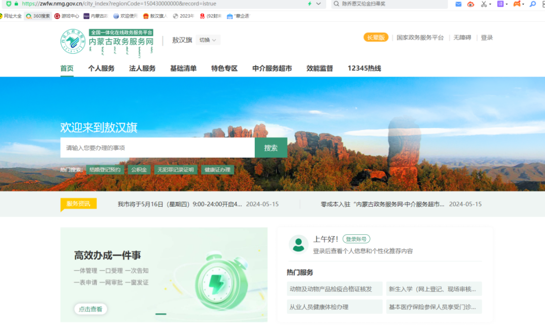 【办事指南】中考成绩查询-第1张图片-四季读书网 【办事指南】中考成绩查询-第1张图片-四季读书网