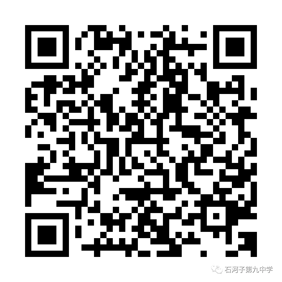 【九中教育集团】赋能减压,“赢”接中考——九年级举办赋能减压团体心理辅导活动-第9张图片-四季读书网 【九中教育集团】赋能减压,“赢”接中考——九年级举办赋能减压团体心理辅导活动-第9张图片-四季读书网