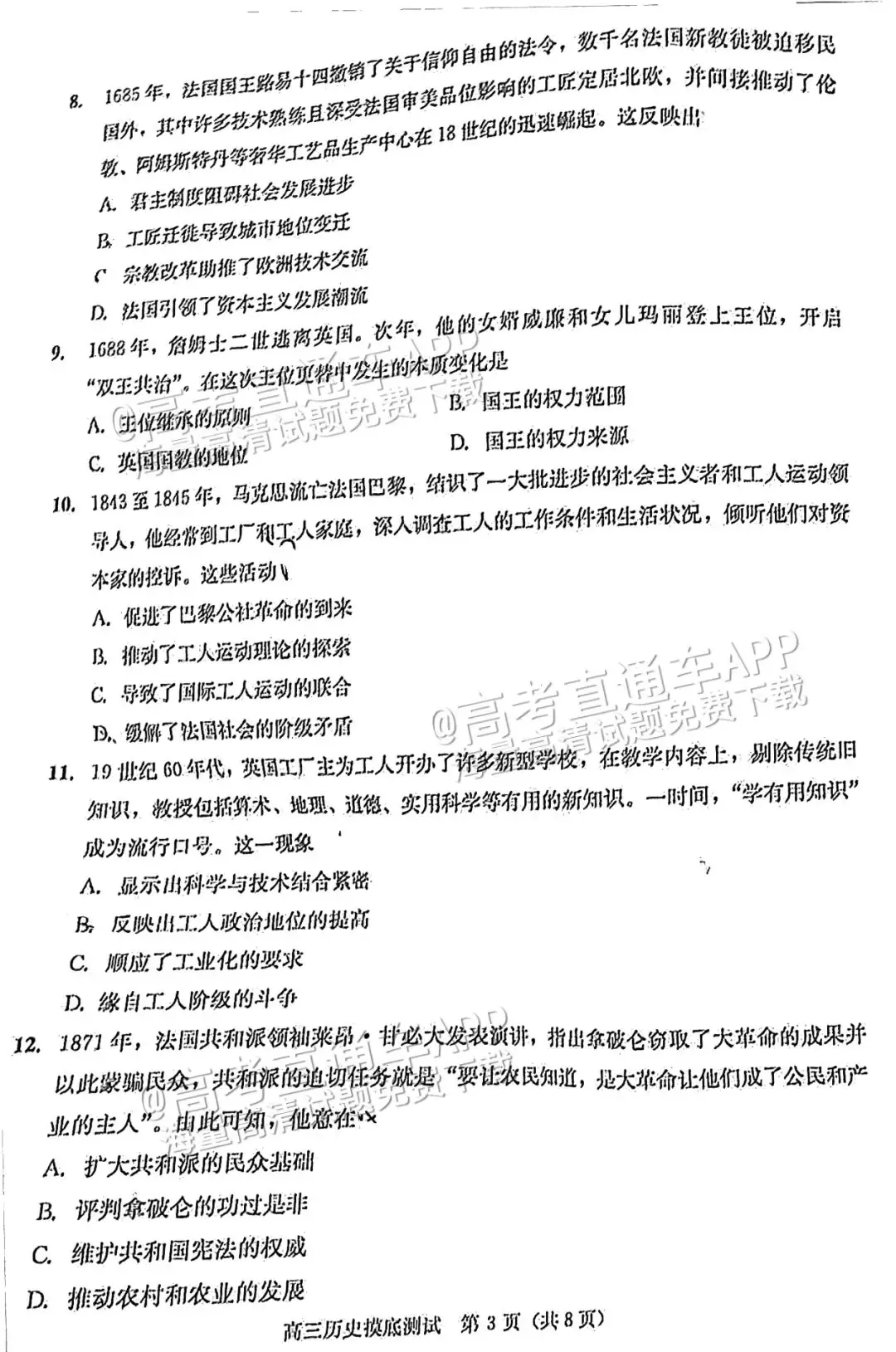 四川第一届新高考娃娃速看:2025届成都零诊7月开考!-第58张图片-四季读书网 四川第一届新高考娃娃速看:2025届成都零诊7月开考!-第58张图片-四季读书网
