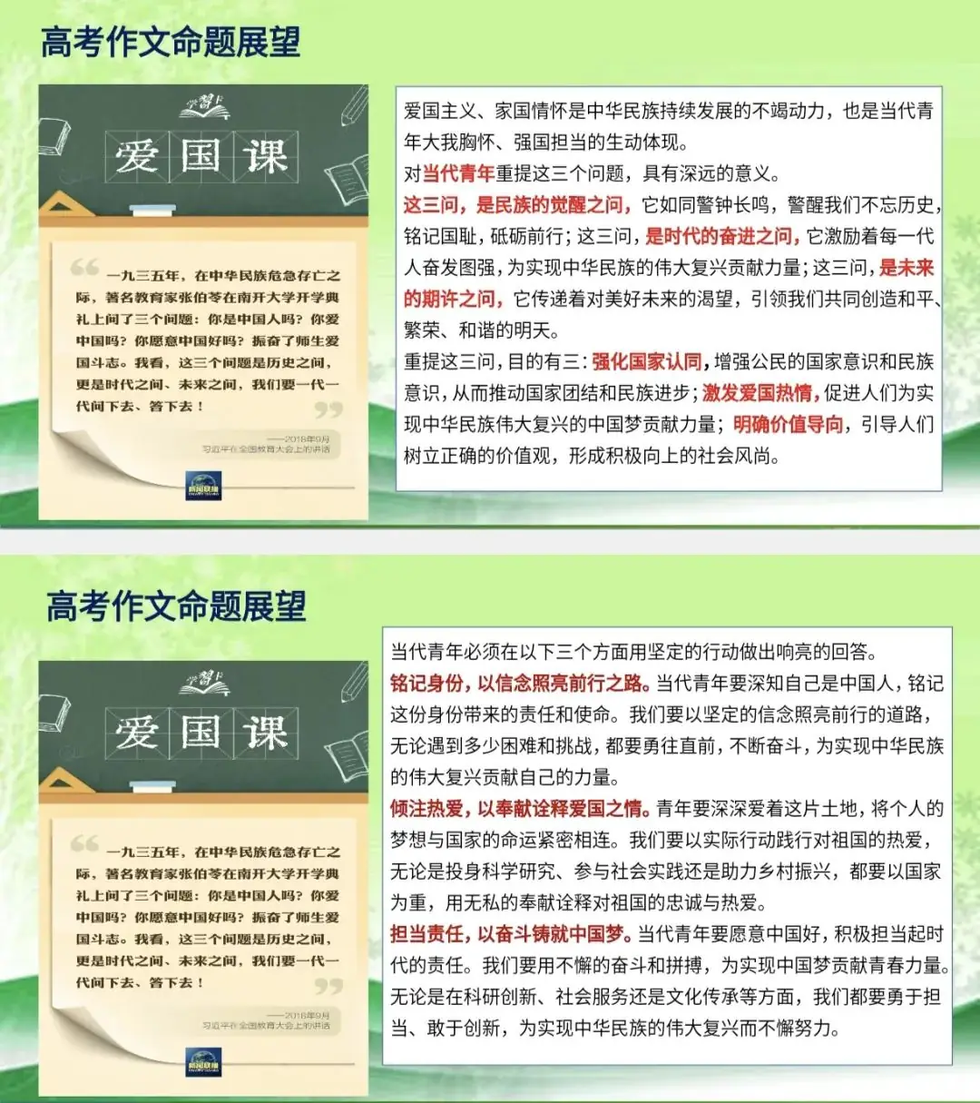 高考作文最后一讲-第12张图片-四季读书网 高考作文最后一讲-第12张图片-四季读书网