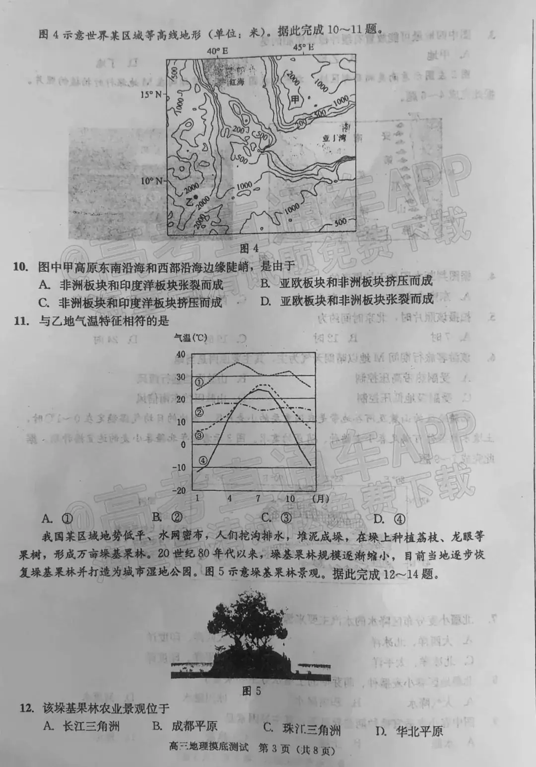 四川第一届新高考娃娃速看:2025届成都零诊7月开考!-第80张图片-四季读书网 四川第一届新高考娃娃速看:2025届成都零诊7月开考!-第80张图片-四季读书网