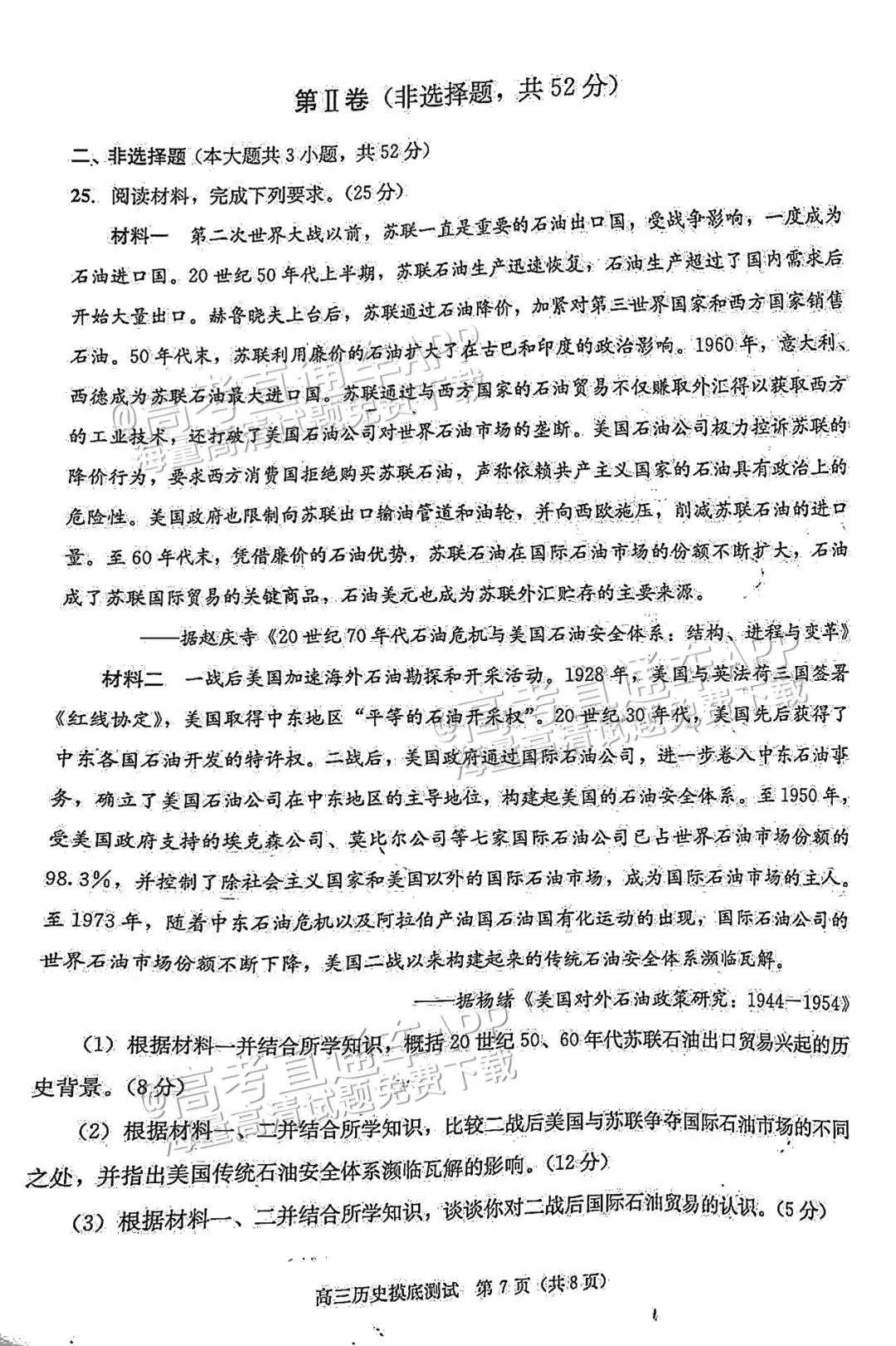 四川第一届新高考娃娃速看:2025届成都零诊7月开考!-第62张图片-四季读书网 四川第一届新高考娃娃速看:2025届成都零诊7月开考!-第62张图片-四季读书网