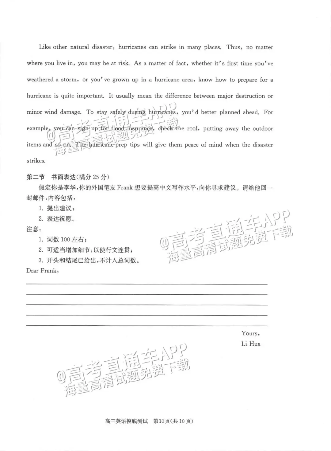 四川第一届新高考娃娃速看:2025届成都零诊7月开考!-第41张图片-四季读书网 四川第一届新高考娃娃速看:2025届成都零诊7月开考!-第41张图片-四季读书网
