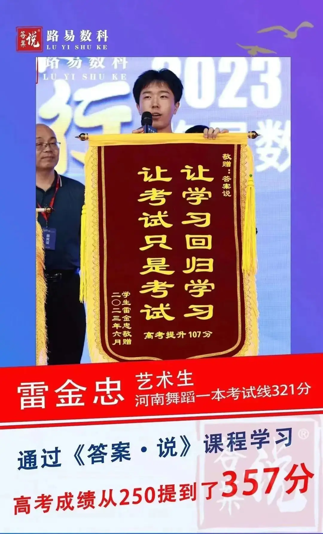 答案说丨中高考提分行业天花板(详细介绍)-第13张图片-四季读书网