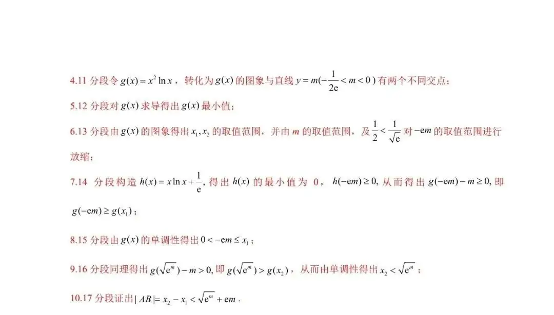 2024届高考考前最后一卷+答案解析 | 电子版pdf-第19张图片-四季读书网 2024届高考考前最后一卷+答案解析 | 电子版pdf-第19张图片-四季读书网