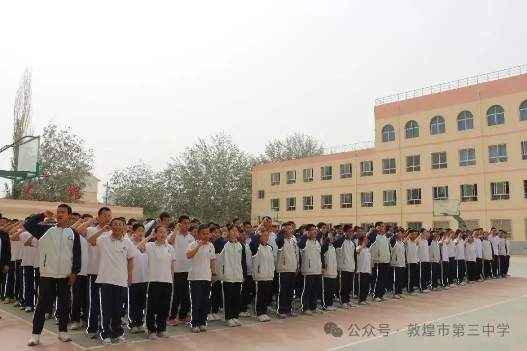决战中考倒计时 全力以赴创佳绩——敦煌市第三中学举行中考30天倒计时启动仪式-第7张图片-四季读书网 决战中考倒计时 全力以赴创佳绩——敦煌市第三中学举行中考30天倒计时启动仪式-第7张图片-四季读书网