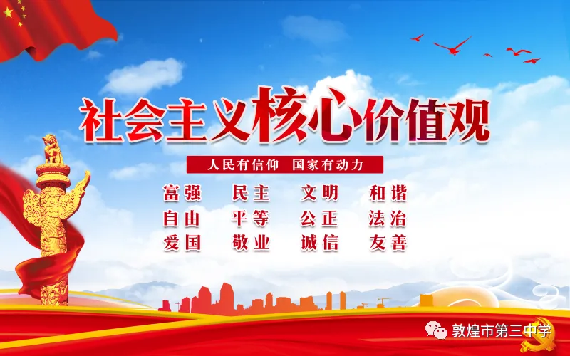决战中考倒计时 全力以赴创佳绩——敦煌市第三中学举行中考30天倒计时启动仪式-第1张图片-四季读书网 决战中考倒计时 全力以赴创佳绩——敦煌市第三中学举行中考30天倒计时启动仪式-第1张图片-四季读书网