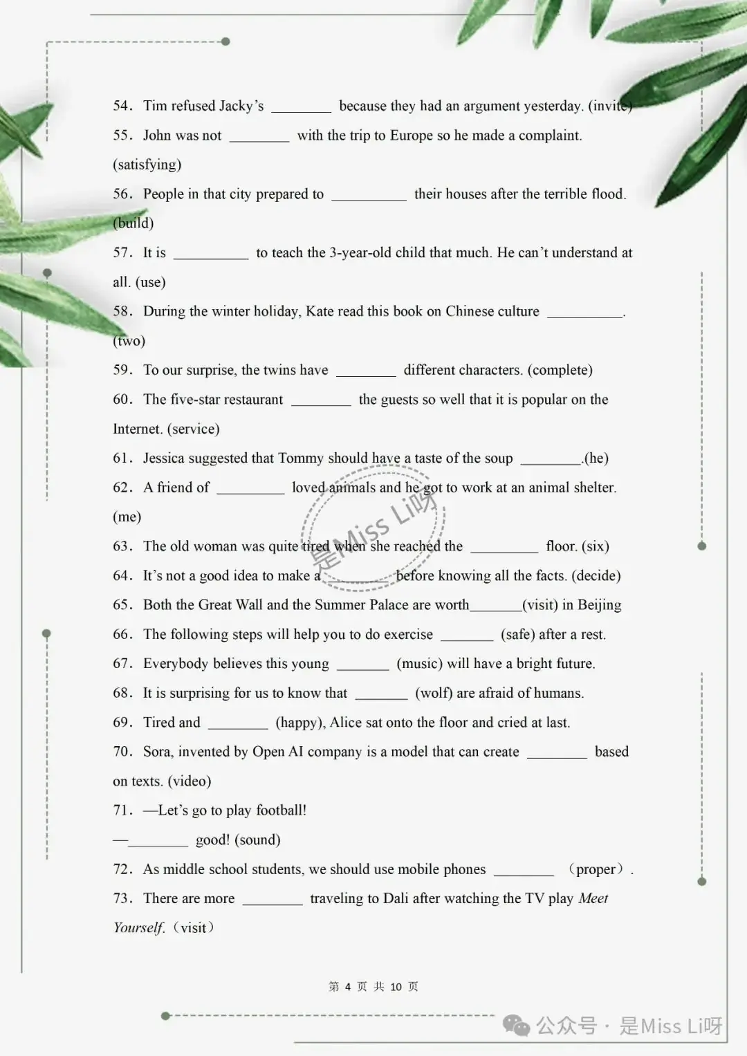 中考提分|中考英语用所给词适当形式填空专项训练100题&答案解析可打印-第4张图片-四季读书网