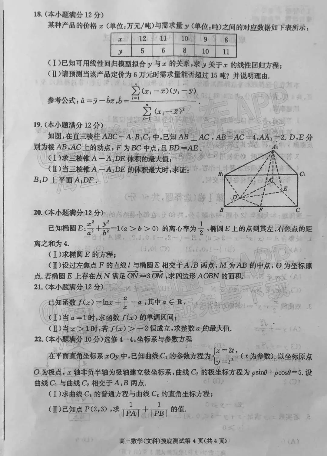 四川第一届新高考娃娃速看:2025届成都零诊7月开考!-第19张图片-四季读书网 四川第一届新高考娃娃速看:2025届成都零诊7月开考!-第19张图片-四季读书网