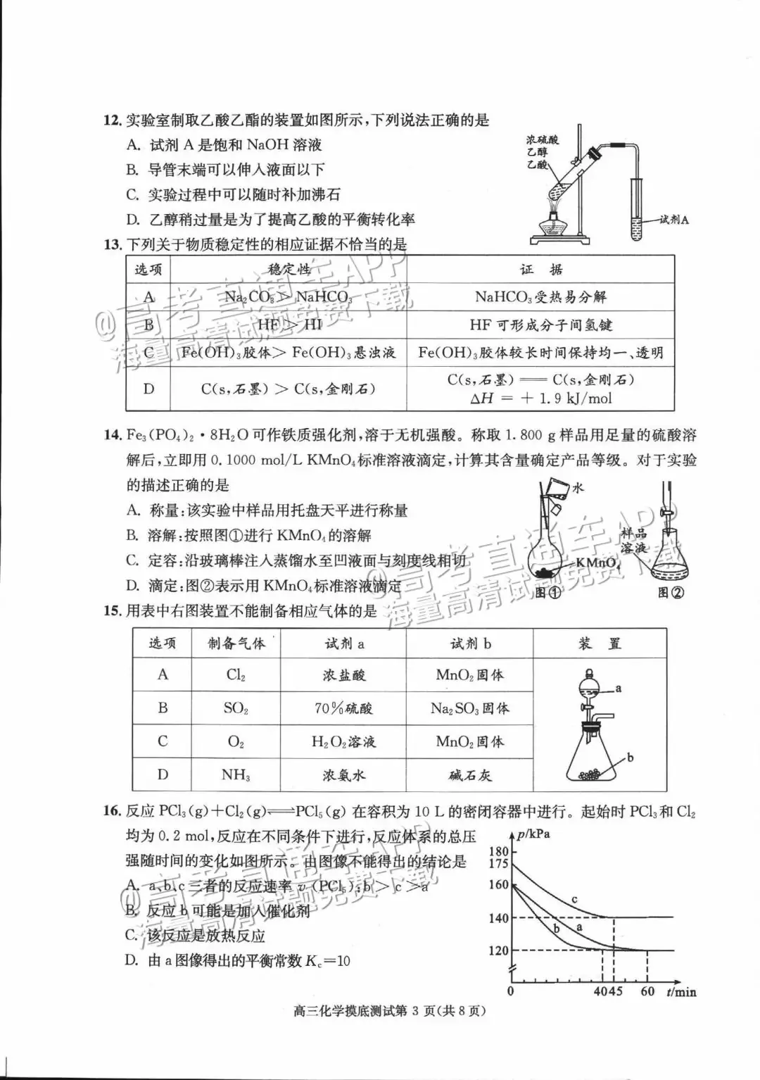 四川第一届新高考娃娃速看:2025届成都零诊7月开考!-第90张图片-四季读书网 四川第一届新高考娃娃速看:2025届成都零诊7月开考!-第90张图片-四季读书网
