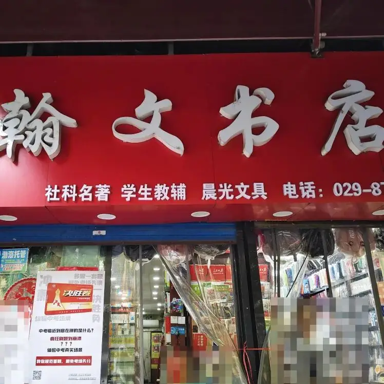 【全新上市】2024中考《决胜卷》,陕西各大书店火热开售!-第11张图片-四季读书网
