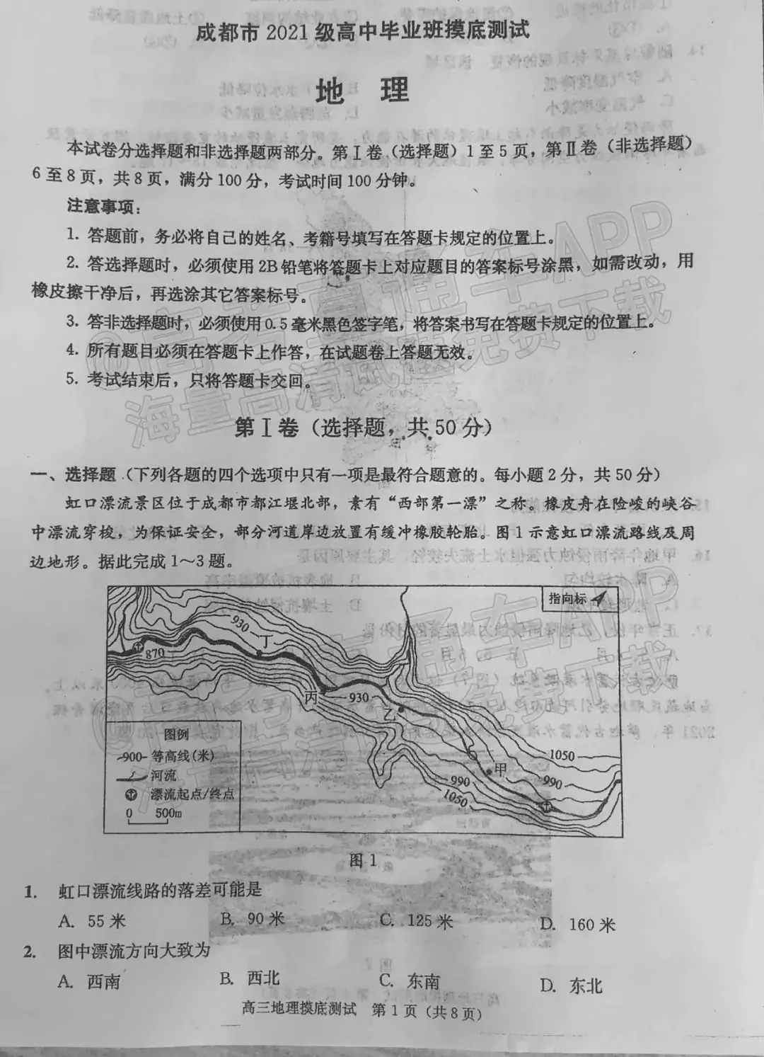 四川第一届新高考娃娃速看:2025届成都零诊7月开考!-第78张图片-四季读书网 四川第一届新高考娃娃速看:2025届成都零诊7月开考!-第78张图片-四季读书网