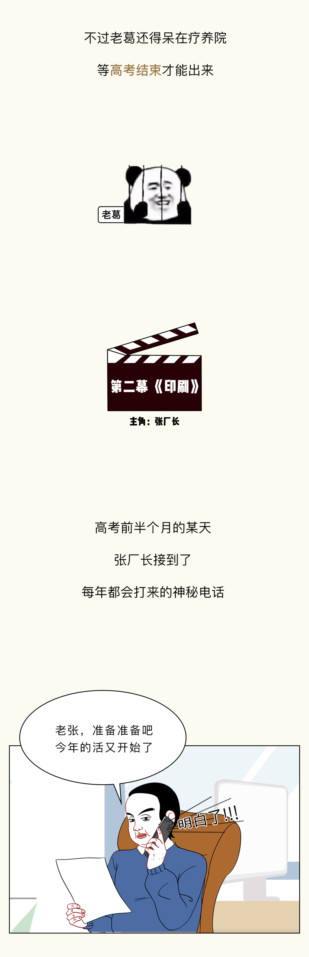 高考卷子到底经历了啥,才能送到你手上?-第6张图片-四季读书网 高考卷子到底经历了啥,才能送到你手上?-第6张图片-四季读书网