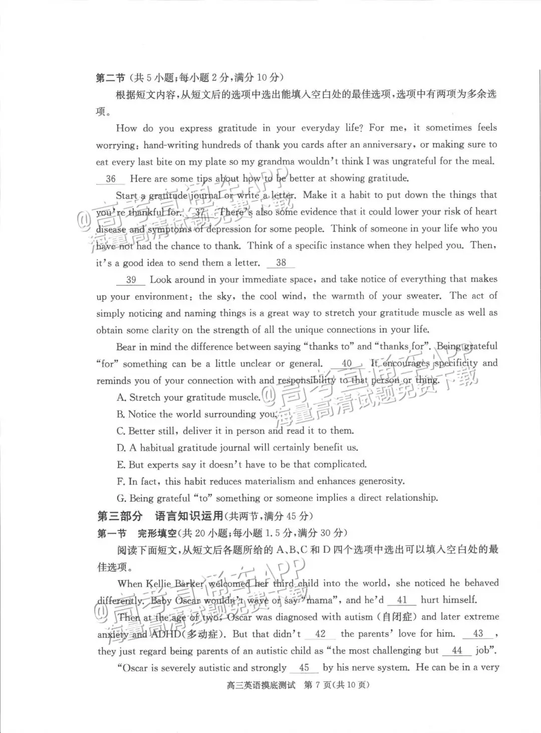 四川第一届新高考娃娃速看:2025届成都零诊7月开考!-第38张图片-四季读书网 四川第一届新高考娃娃速看:2025届成都零诊7月开考!-第38张图片-四季读书网
