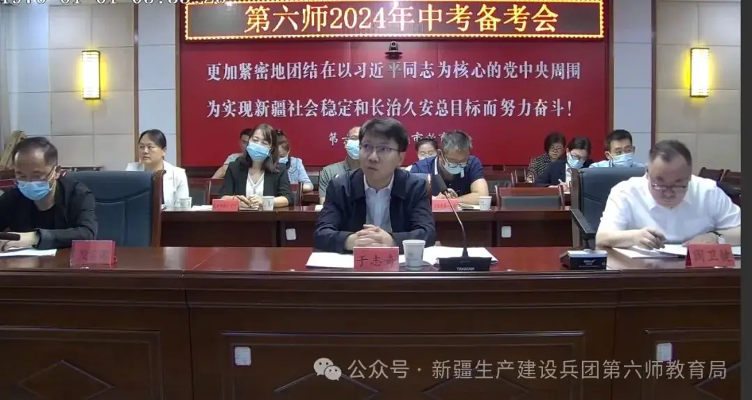师市教育局召开中考备考会 全力以赴迎战2024年中考-第1张图片-四季读书网 师市教育局召开中考备考会 全力以赴迎战2024年中考-第1张图片-四季读书网