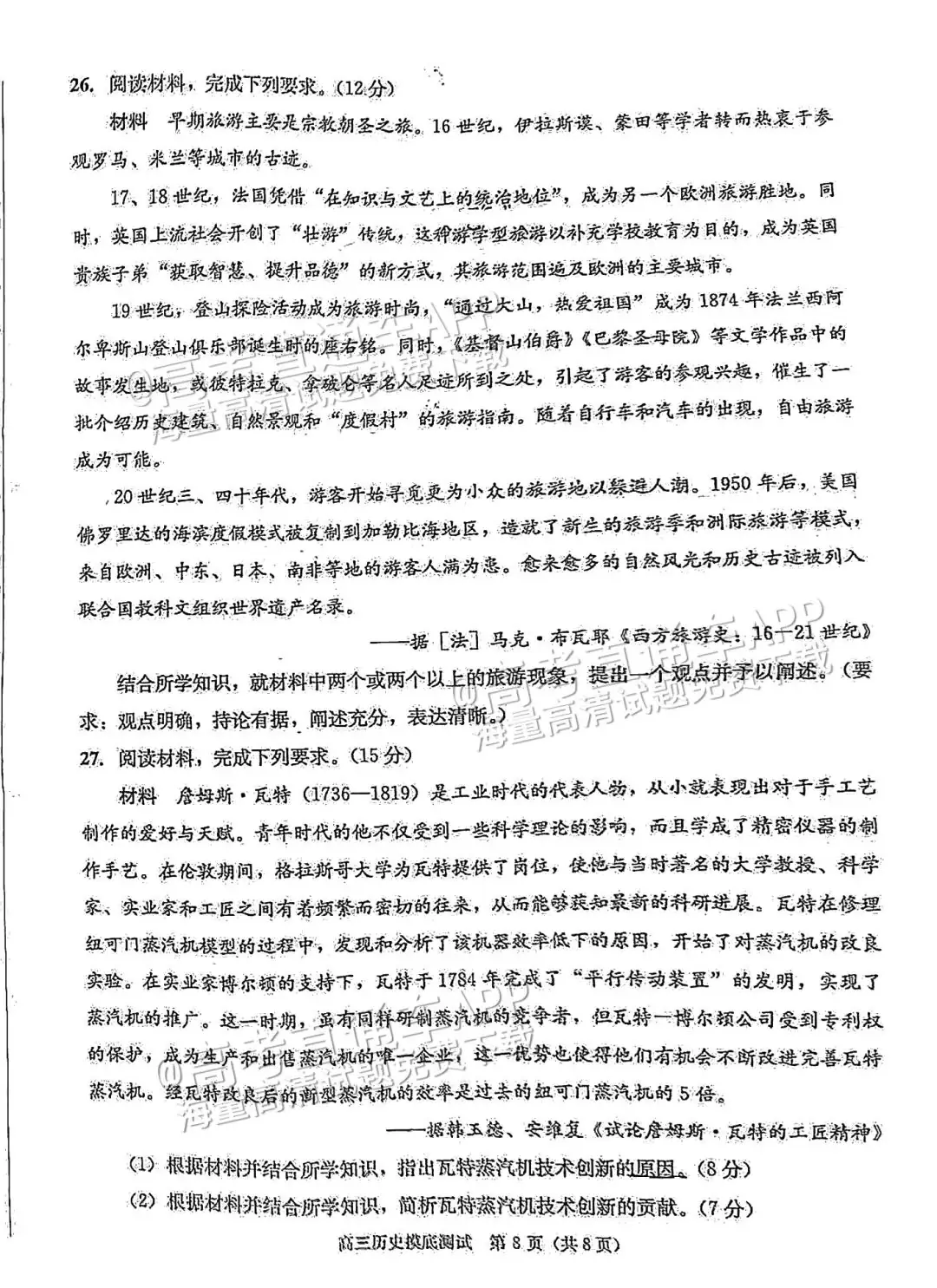 四川第一届新高考娃娃速看:2025届成都零诊7月开考!-第63张图片-四季读书网 四川第一届新高考娃娃速看:2025届成都零诊7月开考!-第63张图片-四季读书网
