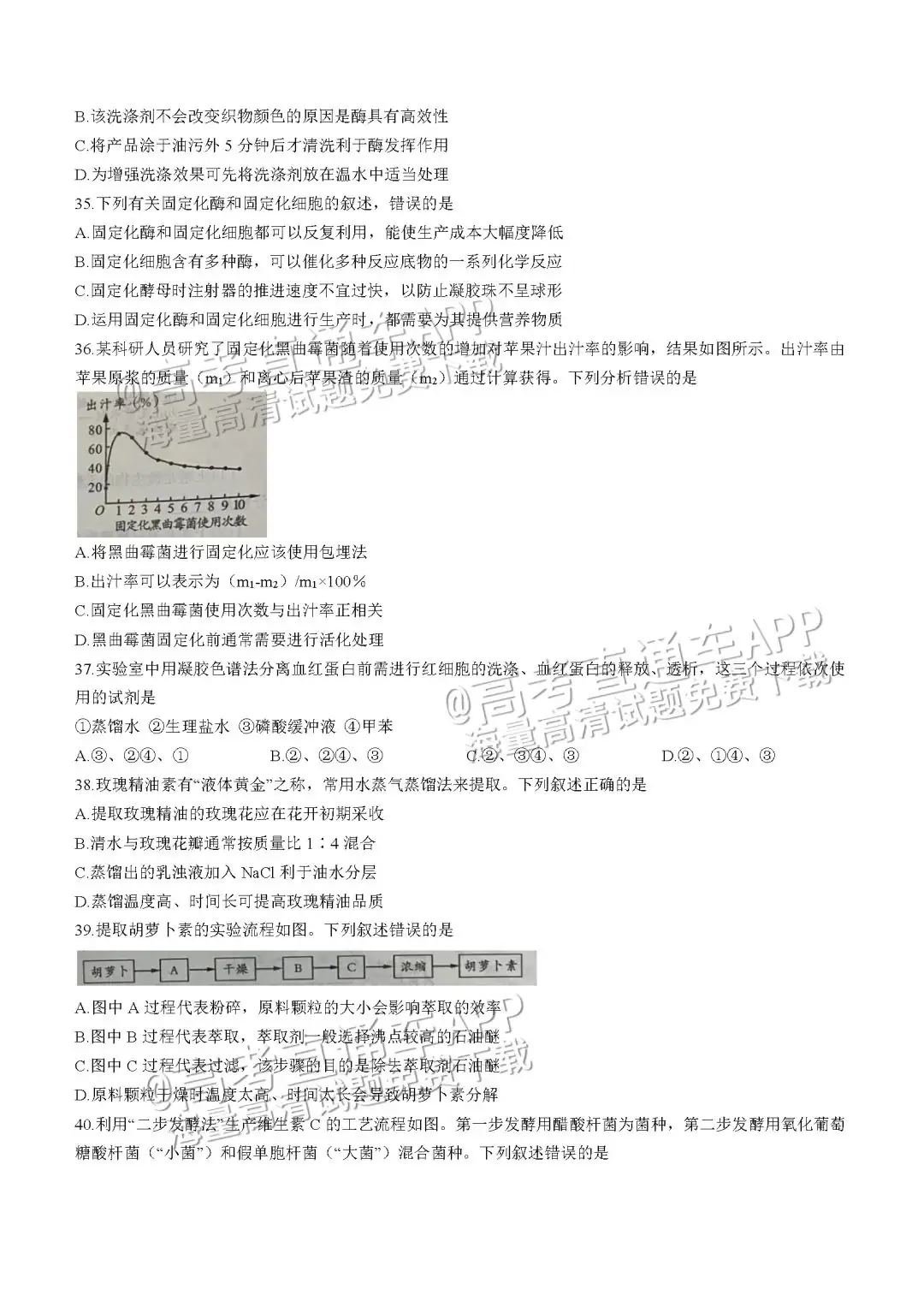 四川第一届新高考娃娃速看:2025届成都零诊7月开考!-第72张图片-四季读书网 四川第一届新高考娃娃速看:2025届成都零诊7月开考!-第72张图片-四季读书网