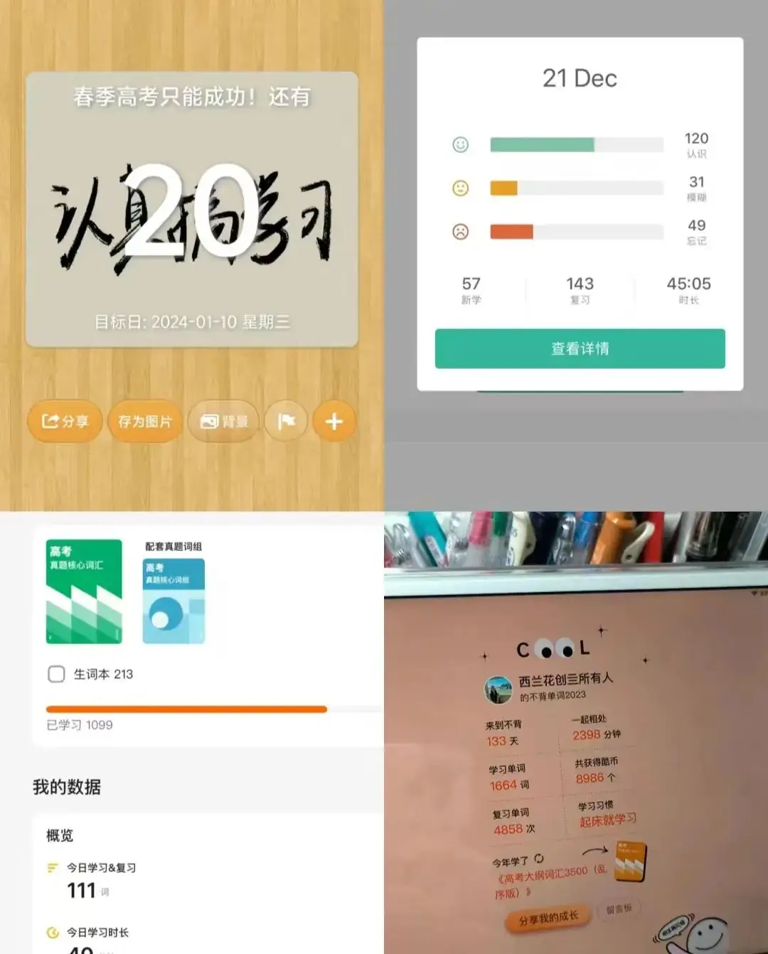 高考倒计时20天|约定好了,考完就去看世界!-第19张图片-四季读书网