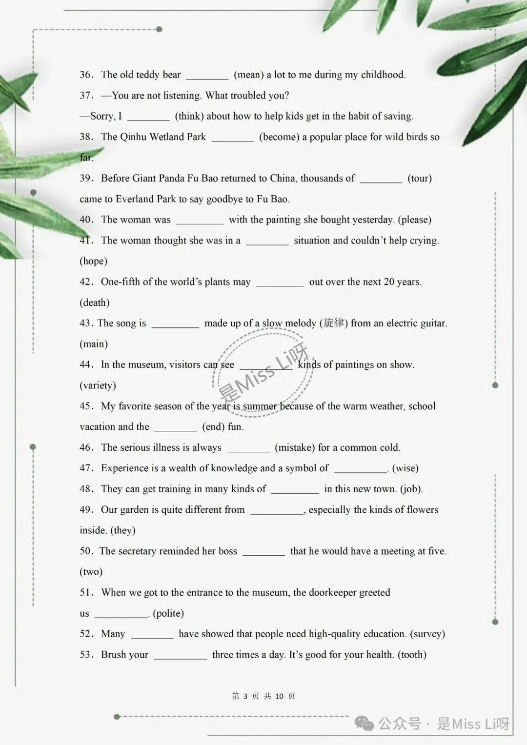 中考提分|中考英语用所给词适当形式填空专项训练100题&答案解析可打印-第3张图片-四季读书网