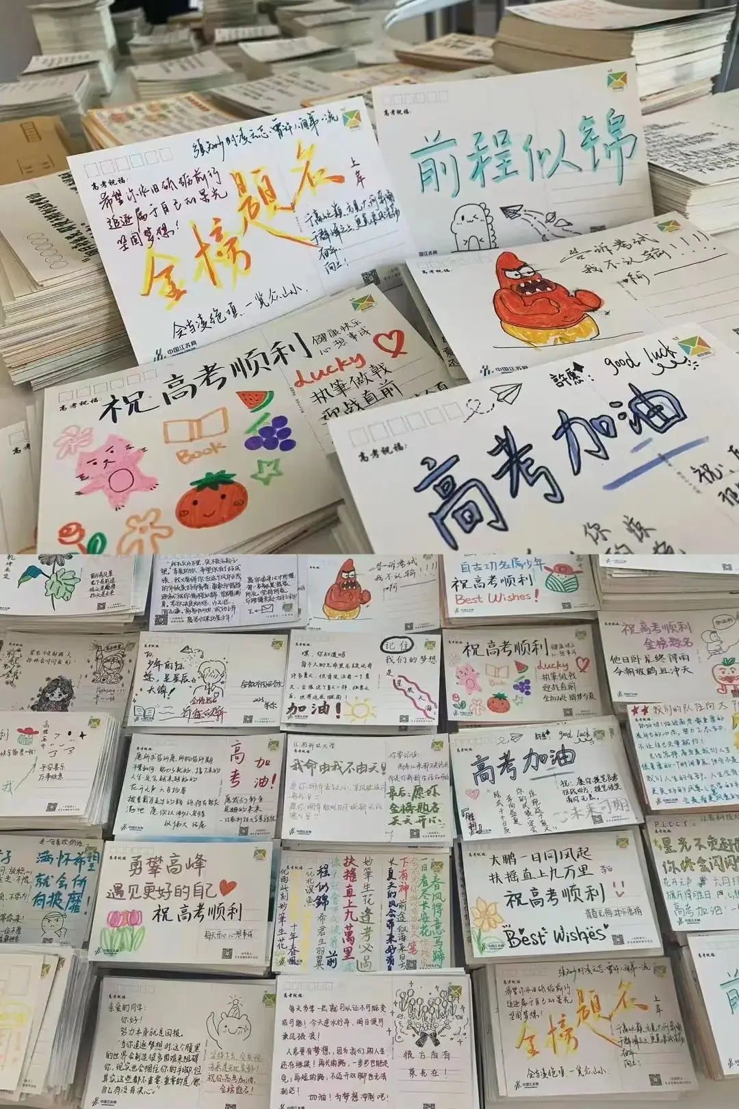 高考加油 | 学长学姐来信!!!-第3张图片-四季读书网 高考加油 | 学长学姐来信!!!-第3张图片-四季读书网