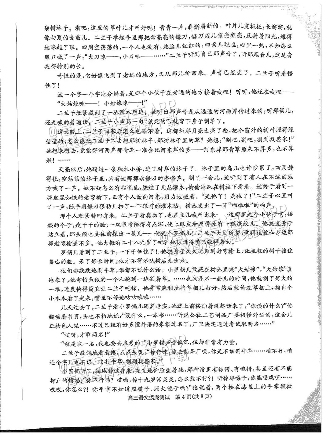 四川第一届新高考娃娃速看:2025届成都零诊7月开考!-第9张图片-四季读书网 四川第一届新高考娃娃速看:2025届成都零诊7月开考!-第9张图片-四季读书网
