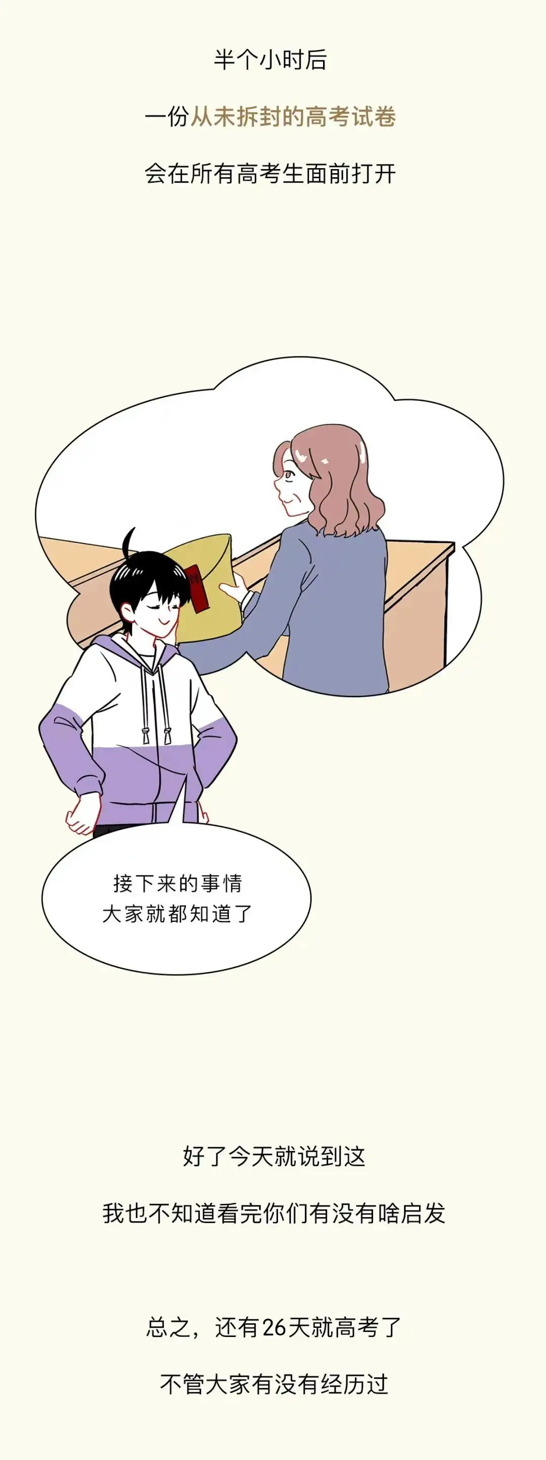 高考卷子到底经历了啥,才能送到你手上?-第14张图片-四季读书网 高考卷子到底经历了啥,才能送到你手上?-第14张图片-四季读书网