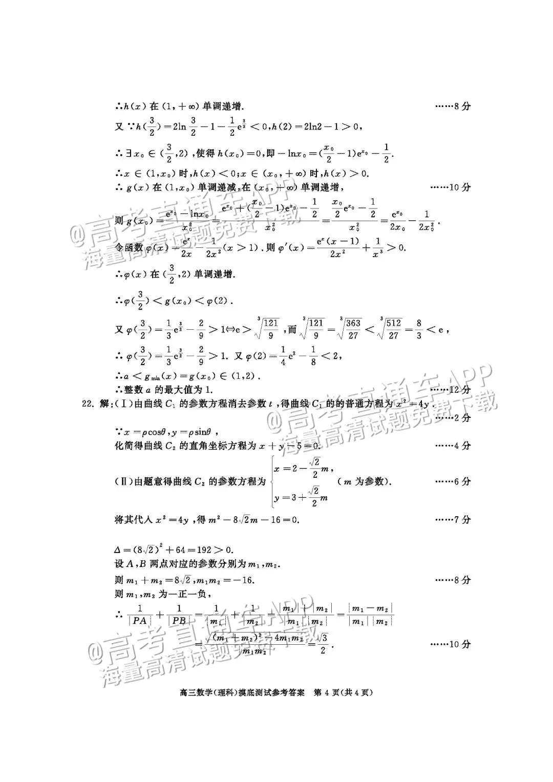 四川第一届新高考娃娃速看:2025届成都零诊7月开考!-第31张图片-四季读书网 四川第一届新高考娃娃速看:2025届成都零诊7月开考!-第31张图片-四季读书网