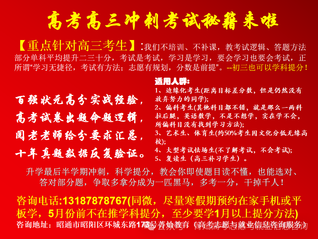 中考后普职分流:2025年起云南将开展职教高考,考试评价方式看这里→中考开始分流,家长们记住中考永远比比高考重要!-第8张图片-四季读书网 中考后普职分流:2025年起云南将开展职教高考,考试评价方式看这里→中考开始分流,家长们记住中考永远比比高考重要!-第8张图片-四季读书网