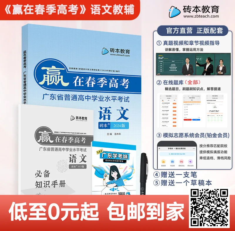 速看!打破高考信息差!能救一个是一个!-第5张图片-四季读书网 速看!打破高考信息差!能救一个是一个!-第5张图片-四季读书网