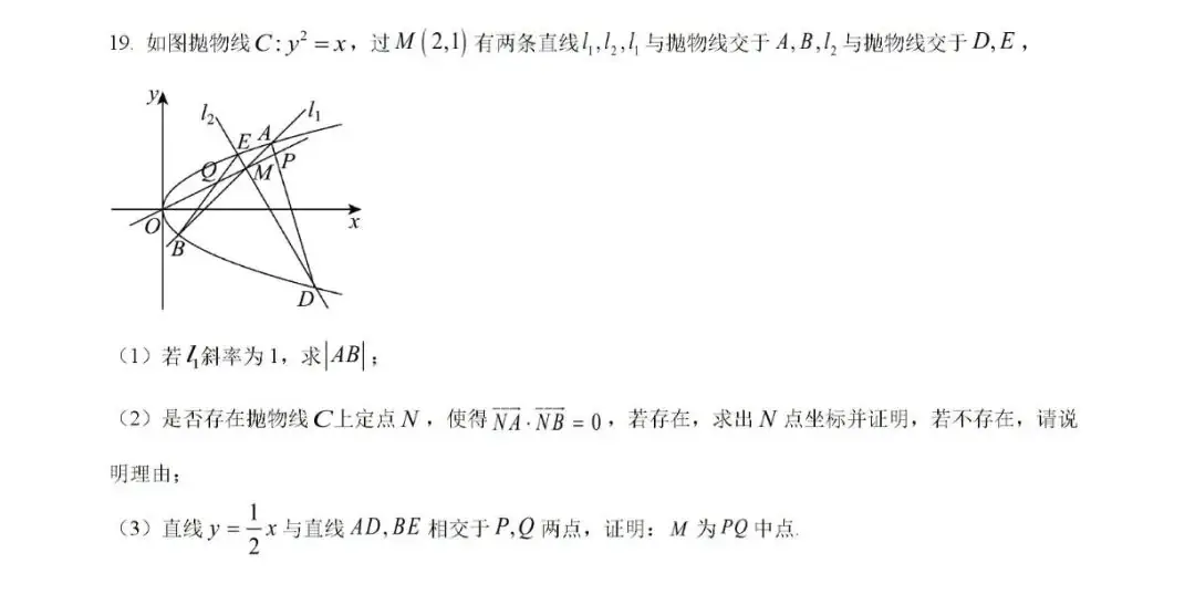 高考压轴23-第2张图片-四季读书网
