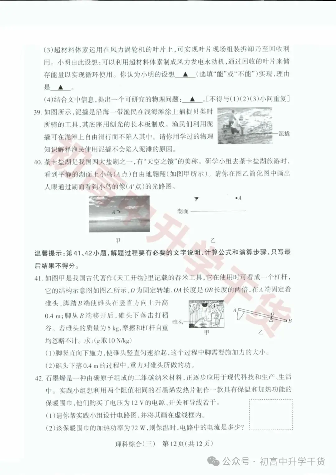 2024山西中考模拟百校联考三全科试题(语文/理综/数学/文综/英语)+答案解析+听力音频 | PDF下载版-第24张图片-四季读书网 2024山西中考模拟百校联考三全科试题(语文/理综/数学/文综/英语)+答案解析+听力音频 | PDF下载版-第24张图片-四季读书网