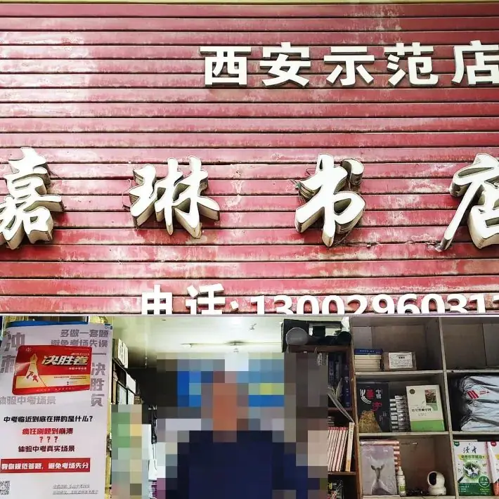 【全新上市】2024中考《决胜卷》,陕西各大书店火热开售!-第10张图片-四季读书网