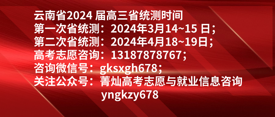 中考后普职分流:2025年起云南将开展职教高考,考试评价方式看这里→中考开始分流,家长们记住中考永远比比高考重要!-第9张图片-四季读书网 中考后普职分流:2025年起云南将开展职教高考,考试评价方式看这里→中考开始分流,家长们记住中考永远比比高考重要!-第9张图片-四季读书网