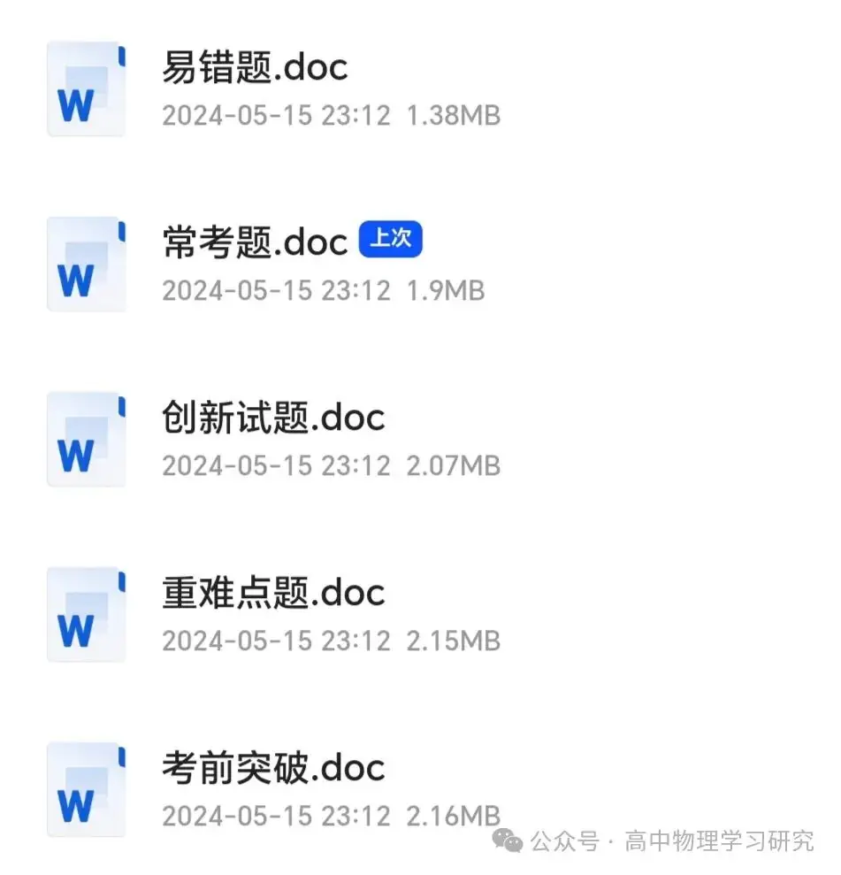 【中考物理】2024年中考物理百题精选word版,限时下载!-第1张图片-四季读书网