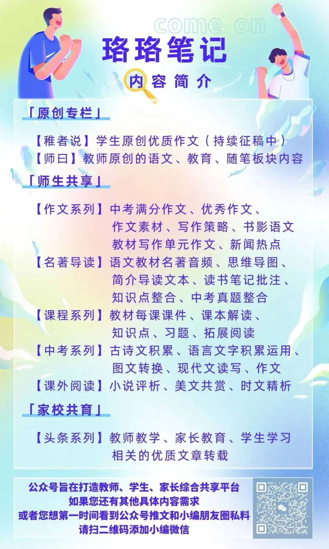 中考资料丨2024年中考语文作文押题预测及素材积累美文06:自我成长类命题作文(20篇,范文+写作指导)(可下载,链接在文末)-第2张图片-四季读书网 中考资料丨2024年中考语文作文押题预测及素材积累美文06:自我成长类命题作文(20篇,范文+写作指导)(可下载,链接在文末)-第2张图片-四季读书网