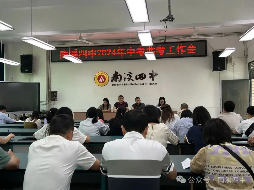 心有所期,全力以赴——初三年级体育中考会-第2张图片-四季读书网
