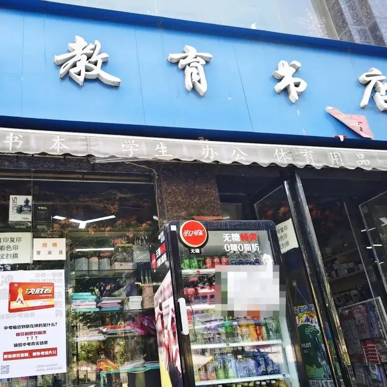 【全新上市】2024中考《决胜卷》,陕西各大书店火热开售!-第15张图片-四季读书网