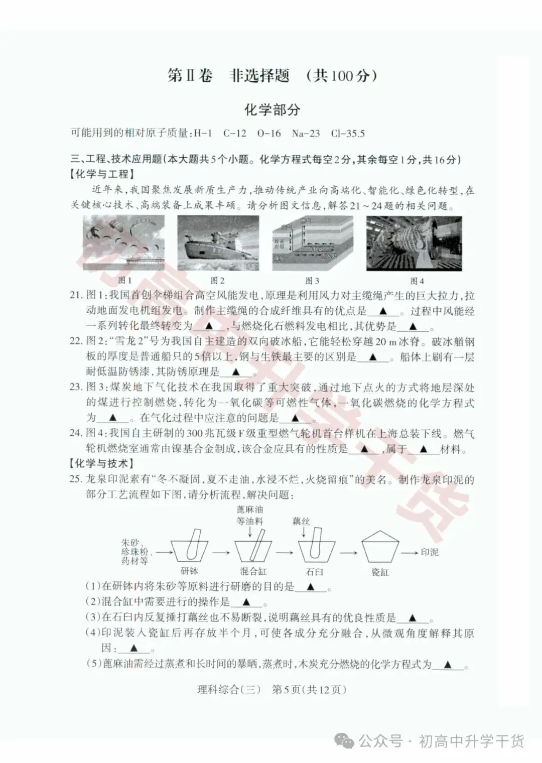 2024山西中考模拟百校联考三全科试题(语文/理综/数学/文综/英语)+答案解析+听力音频 | PDF下载版-第17张图片-四季读书网 2024山西中考模拟百校联考三全科试题(语文/理综/数学/文综/英语)+答案解析+听力音频 | PDF下载版-第17张图片-四季读书网