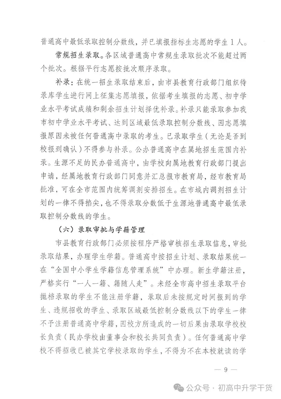 2024年湖南湘潭中考时间安排:6月18日-6月20日-第9张图片-四季读书网 2024年湖南湘潭中考时间安排:6月18日-6月20日-第9张图片-四季读书网