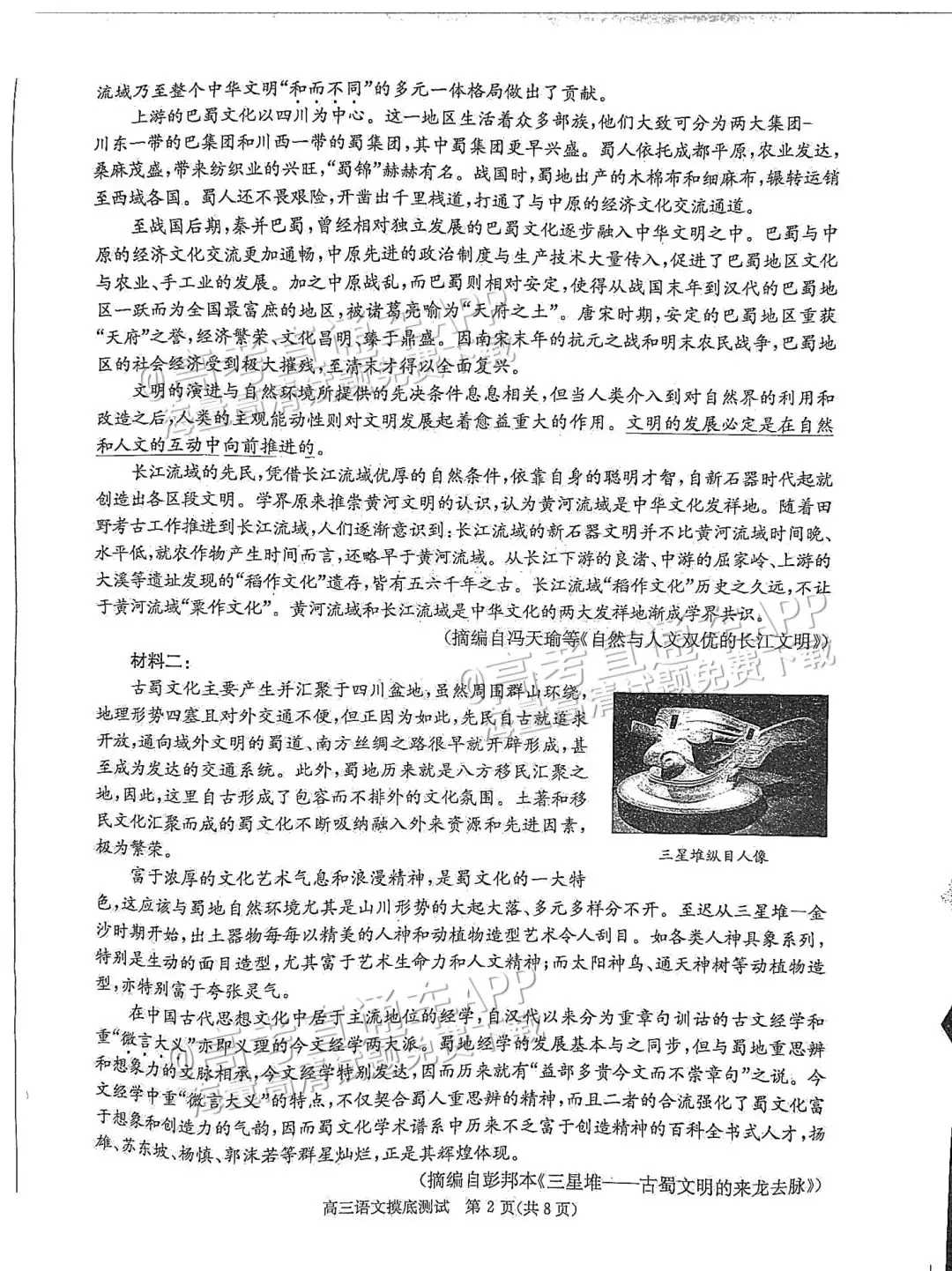 四川第一届新高考娃娃速看:2025届成都零诊7月开考!-第7张图片-四季读书网 四川第一届新高考娃娃速看:2025届成都零诊7月开考!-第7张图片-四季读书网