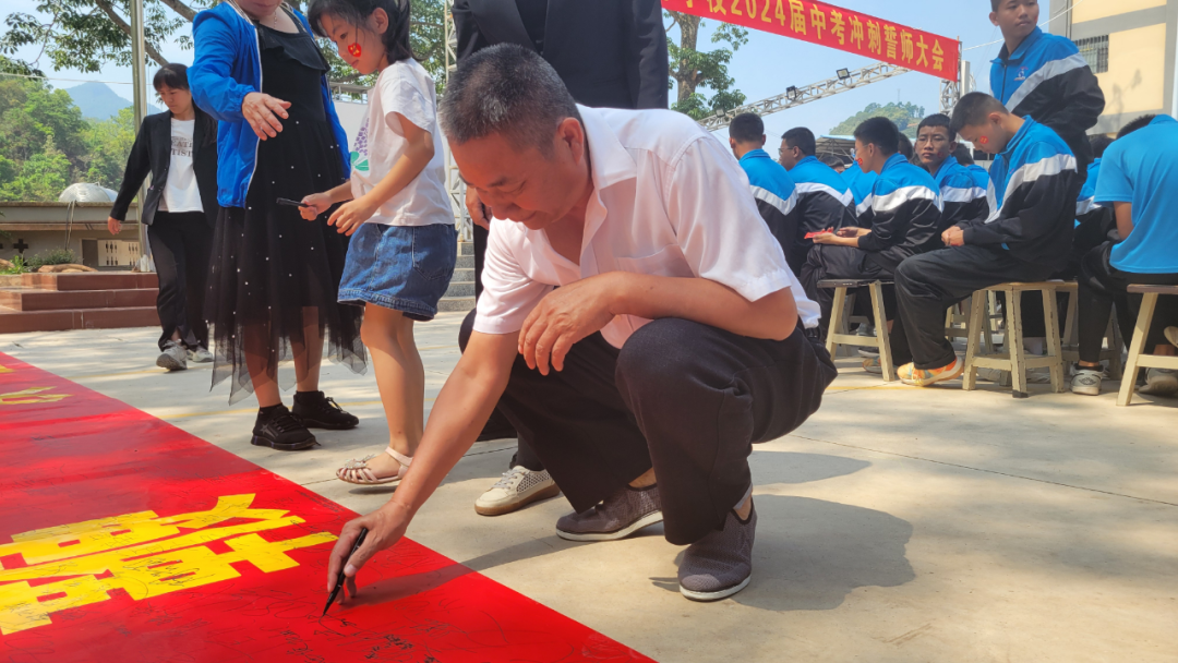 【决战中考】奋勇前行,为梦而战——凤山镇中心学校召开2024届中考冲刺誓师大会-第10张图片-四季读书网 【决战中考】奋勇前行,为梦而战——凤山镇中心学校召开2024届中考冲刺誓师大会-第10张图片-四季读书网