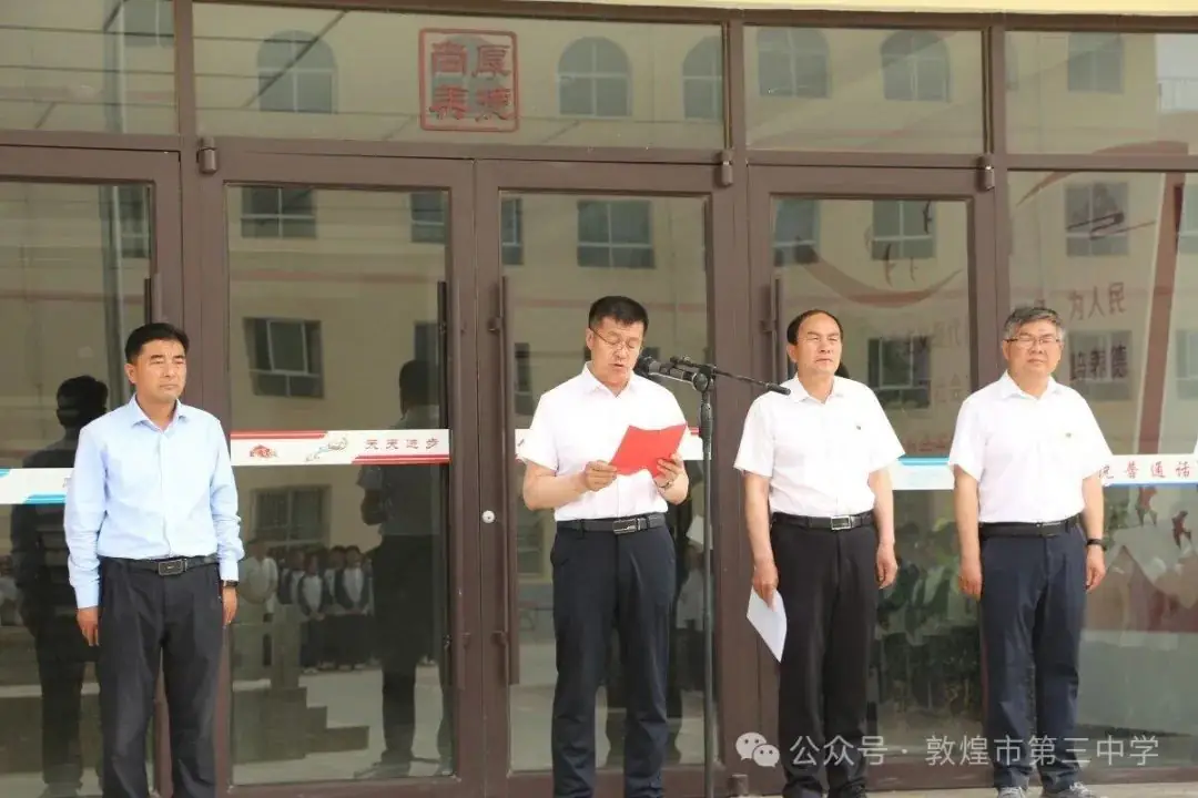 决战中考倒计时 全力以赴创佳绩——敦煌市第三中学举行中考30天倒计时启动仪式-第6张图片-四季读书网 决战中考倒计时 全力以赴创佳绩——敦煌市第三中学举行中考30天倒计时启动仪式-第6张图片-四季读书网
