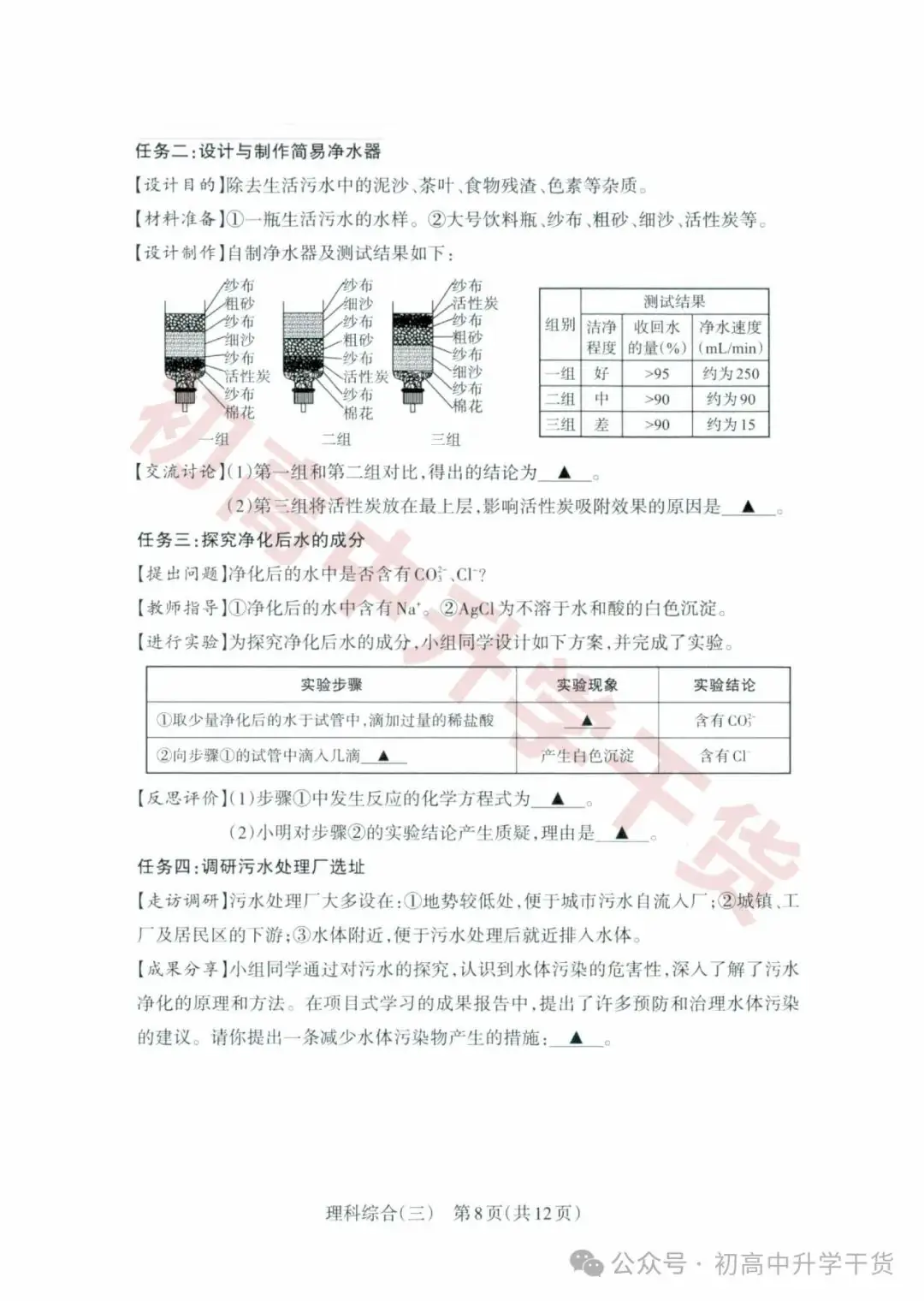 2024山西中考模拟百校联考三全科试题(语文/理综/数学/文综/英语)+答案解析+听力音频 | PDF下载版-第20张图片-四季读书网 2024山西中考模拟百校联考三全科试题(语文/理综/数学/文综/英语)+答案解析+听力音频 | PDF下载版-第20张图片-四季读书网
